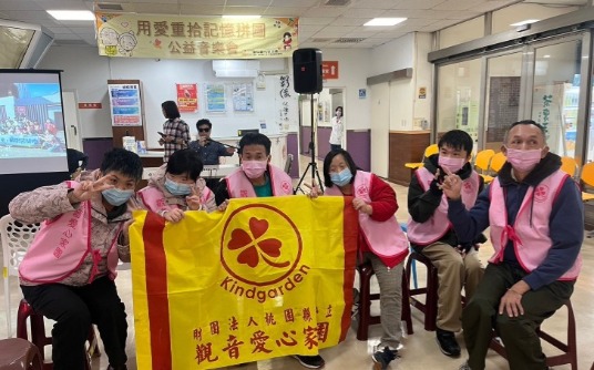 觀音愛心家園小故事-愛與音樂的美好邂逅