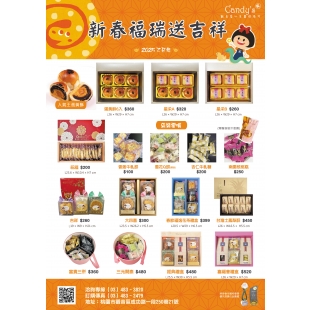 2025年節DM印刷_正面R.jpg