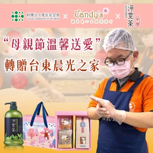 2025_04_母親節物資轉贈_1200x1200.jpg
