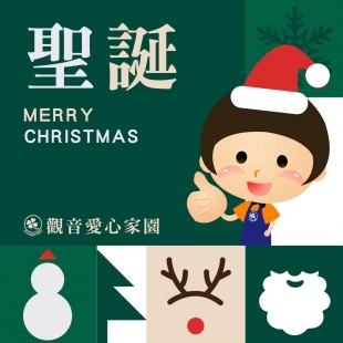【Merry Christmas】