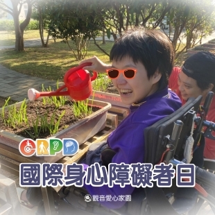 1203節慶插圖_國際身障日.jpg