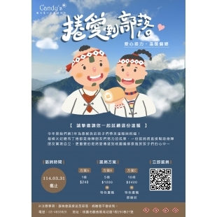 2025捲愛到育部落DM114.02.17.jpg