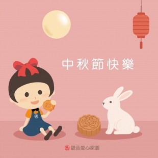 【人間九月，月色溫柔】